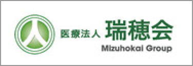 医療法人　瑞穂会